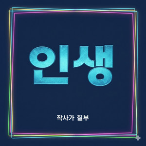 7boo - Craving a Drink