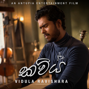 Kawiya by Vidula Ravishara