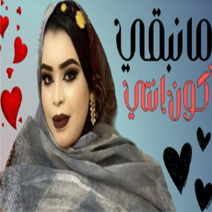 MAURI-TRACKS - كرمي ما نبقي كون انتي