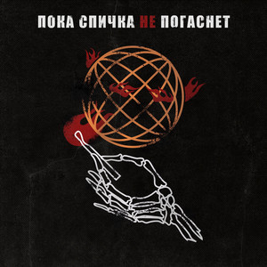 Portada de Армагеддон