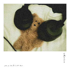 Suiteki Wo Miru by musbime