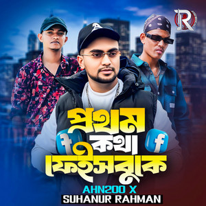 Prothom Kotha Facebooke (feat. AHN200 & Suhanur Rahman Suhan)