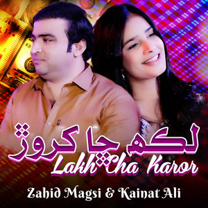 Lakh Cha Karor