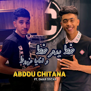 خط يدمر خط و انايا مزروط (feat. Hocine Ghouila)