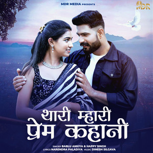 Bablu Ankiya & Happy Singh - Thari Mahari Prem Kahani