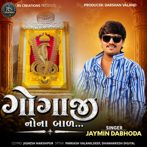 Gogaji Nona Baal by Jaymin Dabhoda