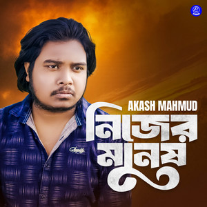 Akash Mahmud - Nijer Manush