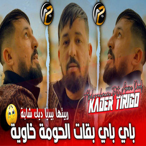 باي باي بقات الحومة خاوية by Kader Tirigou