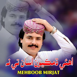 Mehboob Mirjat - Ihye Dhamkiyon Asan Te Na