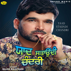 Banu Ki Kalli Nar Da by Major Rajsthani