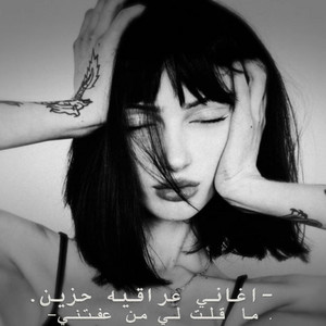 اغاني عراقيه ماقلت لي من عفتني - by Abu hayaa