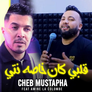 Cheb Mustapha - Galbi Kan Khas Nti (feat. Amine La Colombe)