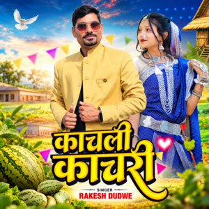 Kachali Kachari by Rakesh Dudwe