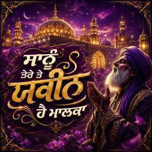 Sanu Tere Te Yakeen Hai Malka by Noor Dhun Studio