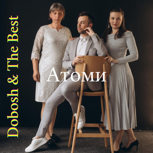 #Атоми