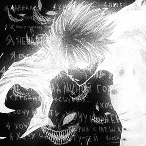 kagune by devilry