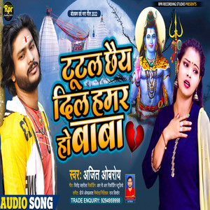 Tutal Chhai Dil Hamar Ho Baba - Maithili