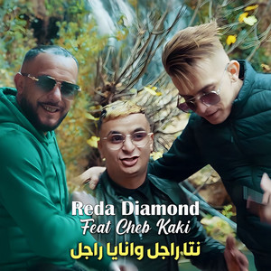 Reda Diamond - نتا راجل وانايا راجل (feat. Cheb Kaki)