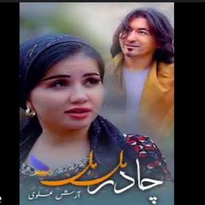 arash alavi - Chador Mal Mal