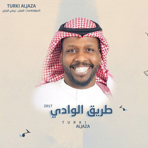 طريق الوادي by الفنان تركي الجازع
