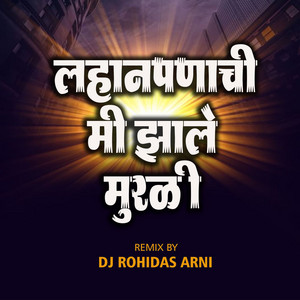 Lahanpanachi Mi Jhale Murli (Dj Rohidas Arni)