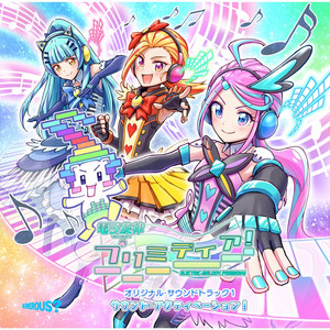 Haruki Takabayashi - Echo! Electric-Melody!