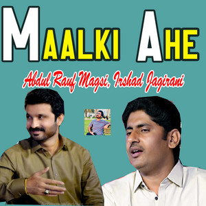 Abdul Rauf Magsi & Irshad Jagirani - Maalki Ahe