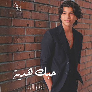 Hobak Hedaya by Adam El Banna