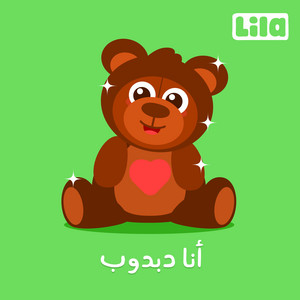 Ana Dabdoub by Lila TV