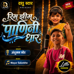 Rimzim Panini Dhar by Anshuman More, Dashuu Star