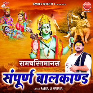 Ramcharitmanas Sampurn Balkand