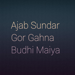 Ajab Sundar Tor Gahna Budhi Maiya by Dj Abk 2 Official, Dukalu Yadav