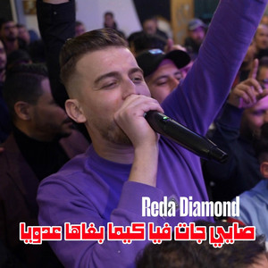 Reda Diamond & Himo 4k - صايي جات فيا كيما بغاها عدويا