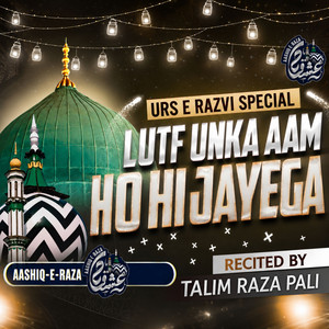 Lutf Unka Aam Ho Hi Jayega by Talim Raza Pali