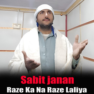 Sabit janan - Garzam Lewanai Darpase