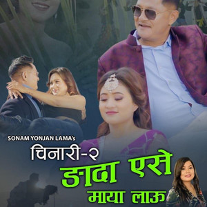Jitu Lopchan - Ngada Yese Maya Lau