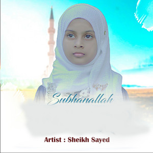 Subhanallah