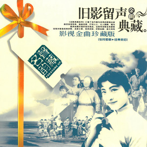 弯弯的月亮 - 清唱版 by 刘欢