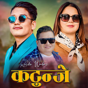 Katunje Thumka Prateek Moktan Jitu Lopchan