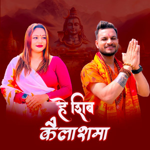 Rabi Karki - Hey Shiva Kailashma