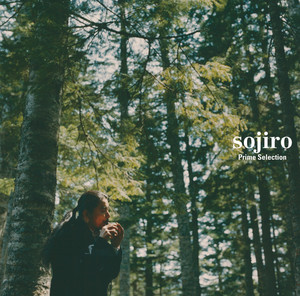 宗次郎の世界 ユーキャン CD全10巻 SOJIRO