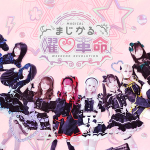 Lily scale - Majikaru Yobi Kakumei!