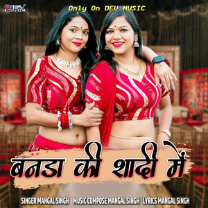 Mangal Singh - Banda Ki Shadi Me