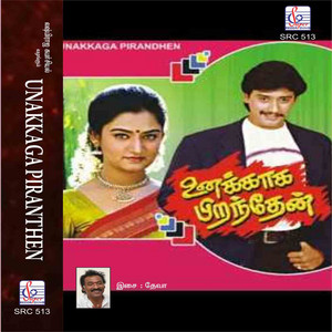 S.P. Balasubrahmanyam & Swarnalatha - Penn Venum