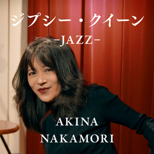 ジプシー・クイーン -JAZZ- - Single by Akina Nakamori | Spotify