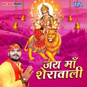 E Mayi Udhahul Jaisan by Arvind Akela Kallu Ji, Nisha