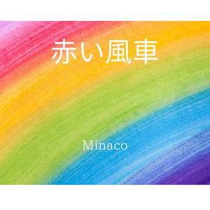 Minaco - Red Windmill