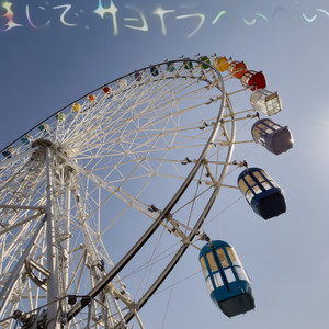 VAUNDY - majide sayonara baby