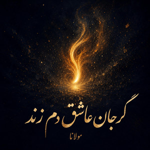 Jane Ashegh by Divan khial