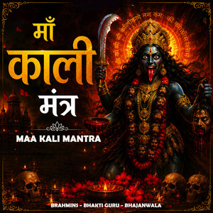माँ काली मंत्र - Maa Kali Mantra by Brahmins, Bhakti Guru, BhajanWala